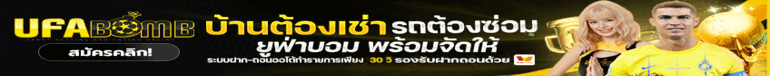 ufabet เข้าสู่ระบบมือถือ